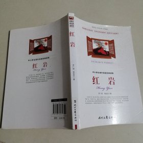 红岩