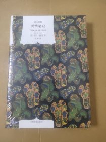 爱情笔记 包邮