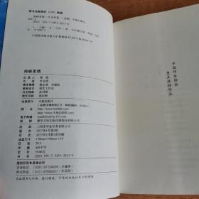 海峡柔情——上海、台北“双城记”（大江大海，难隔断“打断骨头连着筋”的血脉情缘！叶永烈历史现场小说的扛鼎之作！）