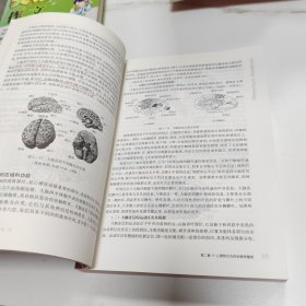 上海市精品课程教材 心理学导论