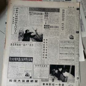 天水日报1999年4月1，2，3，4，5，6，7，9，10，11，13，14，l5，16，17，18，19，20，21，22，23，24，25，26，27，28，29，30合售