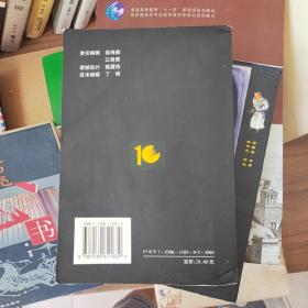 李泽厚十年集:1979～1989.第一卷，美的历程