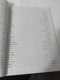 钢琴基础教程（第一二册）