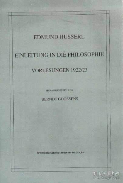 德文原版厚本 胡塞尔哲学讲座  Einleitung in die Philosophie Vorlesungen 1922/1923