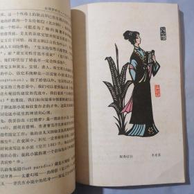 红楼梦学刊：1980，3