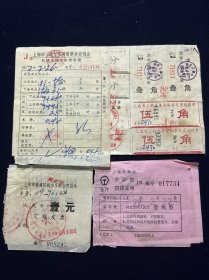 火车票 72年 上海铁路局寄存票 上海市机动三轮车收据 上海三轮车车资报销单 上海铁路局寄存费