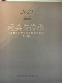 经典与传承中国青年新写实绘画静物作品展