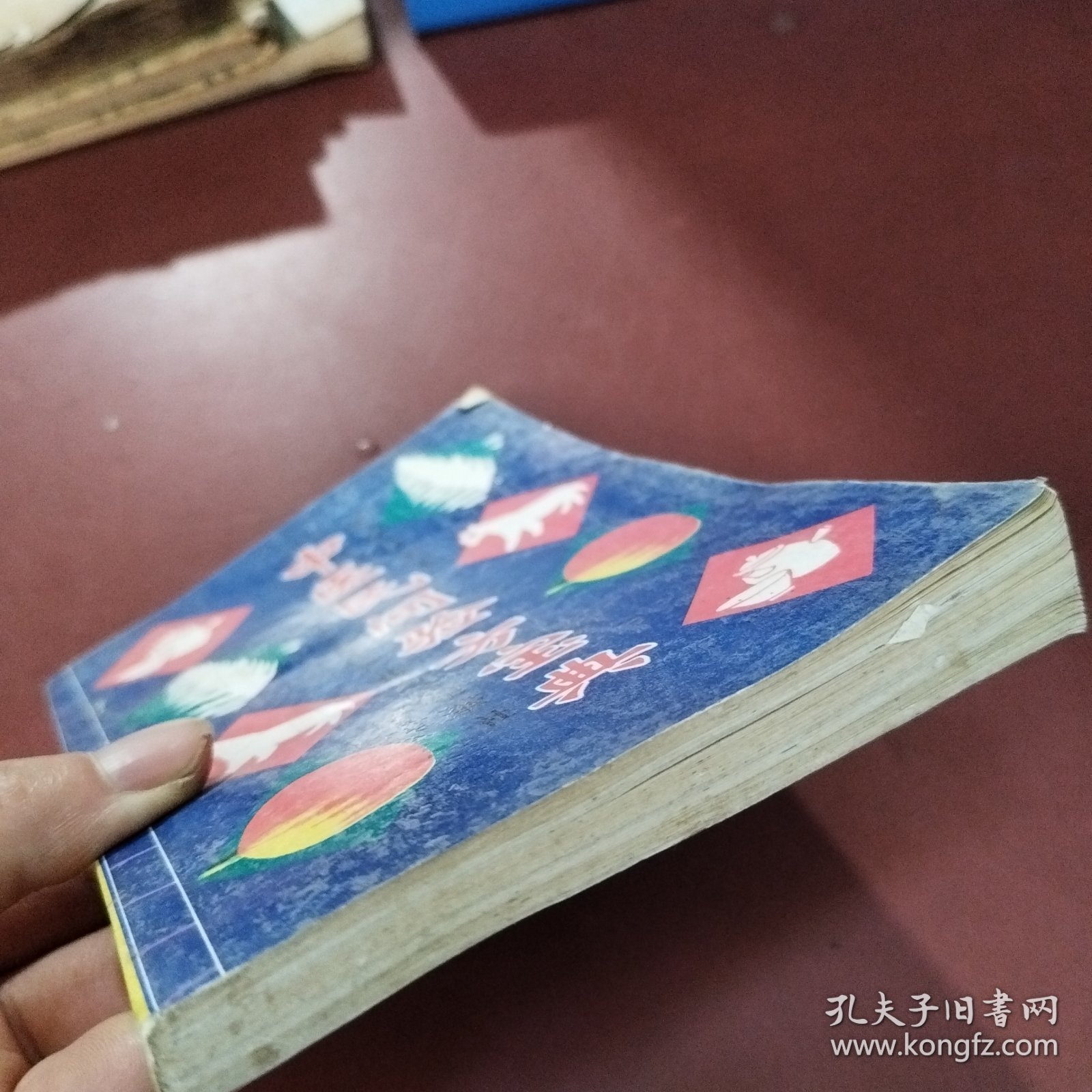 点击查看原图 中医民间验方宝典