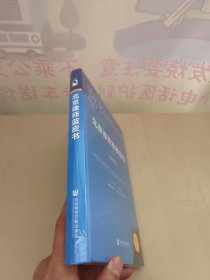 北京律师蓝皮书：北京律师发展报告No.6(2022) 未拆封