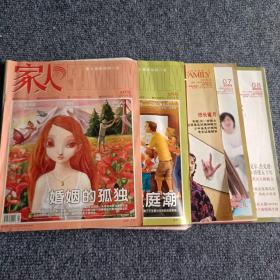 家人FAMILY 2009 4 5 6 7 8期（五本合售）
