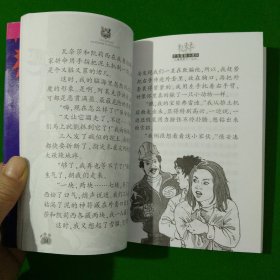 比魔鬼胆大一点点/奇幻版女生冒险小虎队