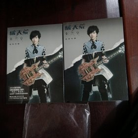 张芸京首张专辑：破天荒 1CD 歌词 5张明信片