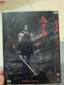 百人斩少女 DVD