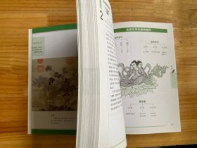 图解茶经：认识中国茶道