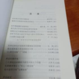 艺文述林.4.语言学卷