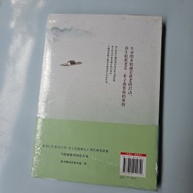 郝万山说健康：顺应自然和生命规律的养生智慧 全新