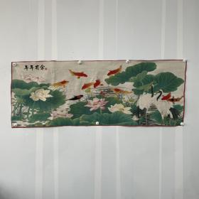 织锦布画刺绣装饰画年年有余一副