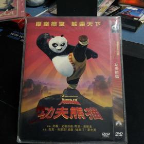 全新未拆封DVD《功夫熊猫》