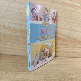 郑玉巧育儿经：郑玉巧给宝宝看病