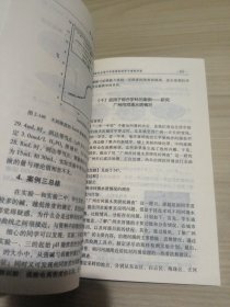 手持技术在研究性学习中的应用及其心理学基础