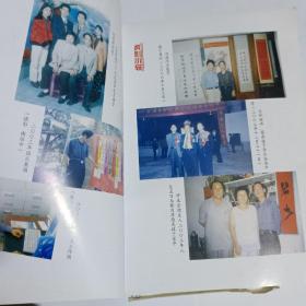 原野集谜书（签赠本）