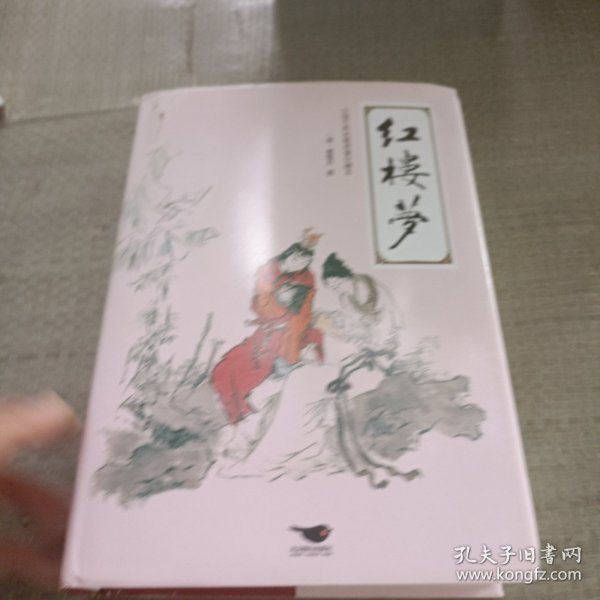 四大名著（中国古典名著绣像珍藏版）（套装全4册）