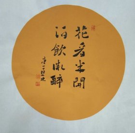 书画名家笔墨真迹，著名禅意书画家贾双林书法作品:花看半开