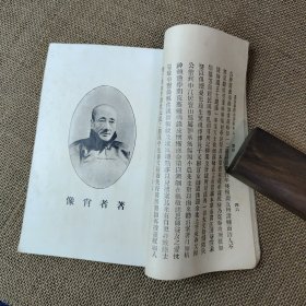 遇安斋证治丛录 上卷下卷上下卷全二册合售 民国香山名医刘蔚楚著作