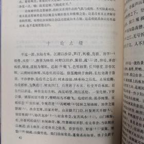 中国画论丛书《画筌》标点注译