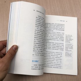 把时间当作朋友（第3版）