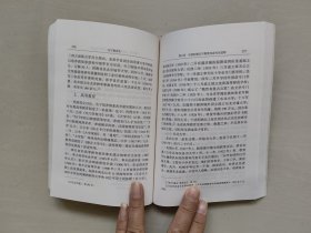 中国地方教育史研究之《辽宁教育史》