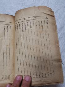 张天翼《畸人集》良友文学丛书特大本，808页，良友图书公司1936年初版
