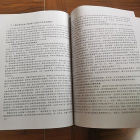 装备制造业自主创新战略研究