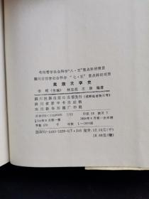 羌族文学史——印数1000