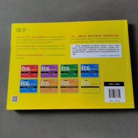 波德瑞德（Podrid）临床心电图解析（卷6）:起搏心律、遗传性心律失常、电解质紊乱及其他