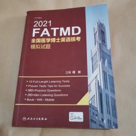 2021 fatmd全国医学博士英语统考模拟试题