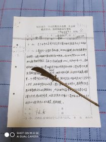 1987年江苏会计专科学校代表贾轸关于由市建委牵头在句容下蜀地区建设自来水厂的建议1份