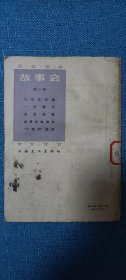 故事会 1963年 1964年 2/3/4/5/6/7/9/21合集，品相佳