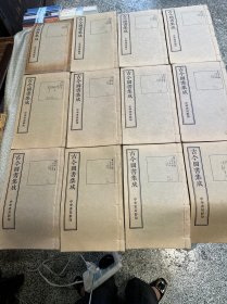 民国中华书局影印《古今图书集成》理学汇编 字学典（1—160卷）全十册