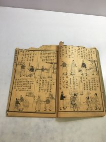 华佗祖师秘传：全图验方新编