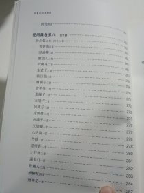 花间集译注/中国古代名著全本译注丛书（精装本）