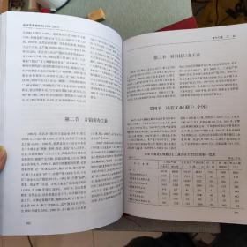 长沙市雨花区志+长沙市雨花区志（1988-2002）附光盘 仅印500册，2本合售