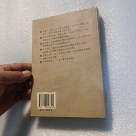 中国哲学史纲要(李燕杰藏书)