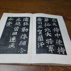 旧碑帖旧拓本，《龙门二十品》精品石碑拓本，一册全，品相如图，尺寸，34*20*1，13折，26页