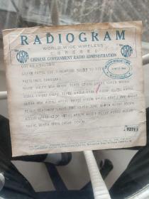 1946年 民国 交通部国际电台 电报一份