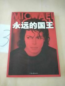 MJ，永远的国王。。