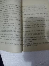 治疗慢性肝炎的经验介绍（1979年油印本，名老中医李普临床经验，辩证治疗七法，理法方药，临床经验体会）