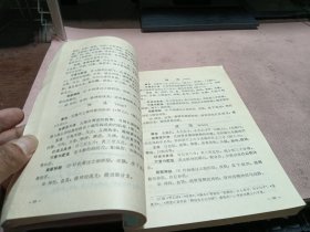 正版 针灸学简编