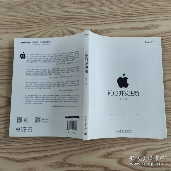 iOS开发进阶