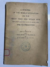 山东大学生物系藏书：果树红蜘蛛螨虫与天敌研究文献简介